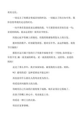 关于怀念母亲的文章