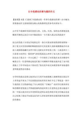 以绿为题的作文