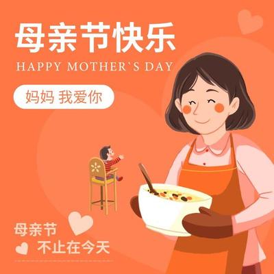 祝福母亲节的句子