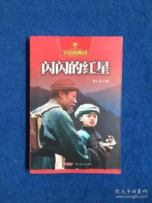 老革命的故事