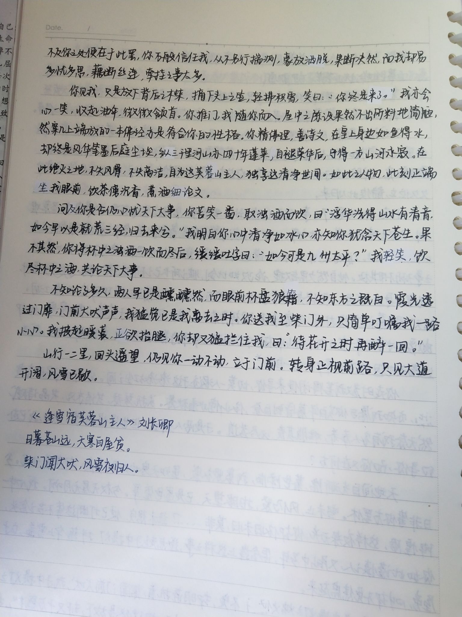 喝茶作文