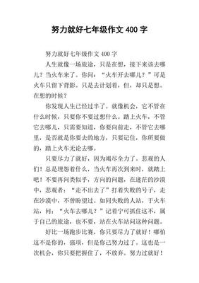 写事的作文五百字