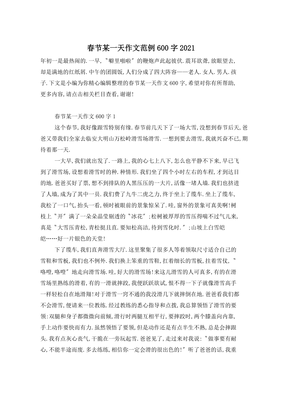 醒来作文600