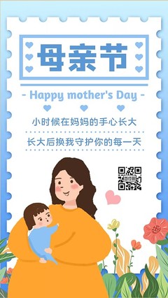 祝福母亲节的句子
