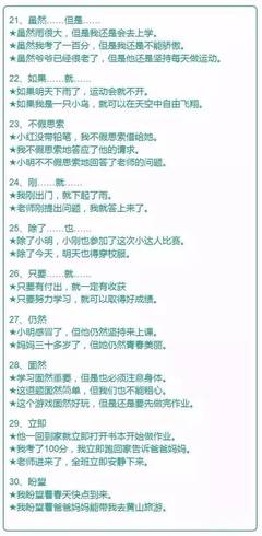 什么可是什么造句子