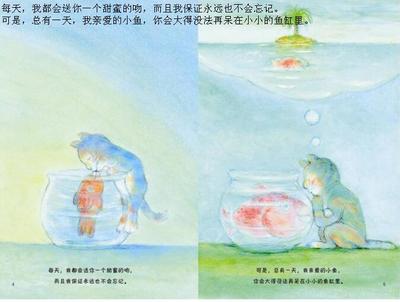 小鱼的故事