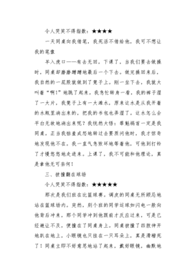 我的同桌作文800字