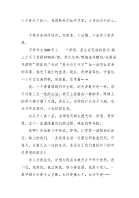 关于红旗的作文