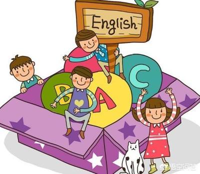 小学生为什么要学英语
