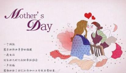 祝福母亲节的句子
