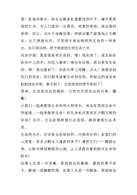 以绿为题的作文