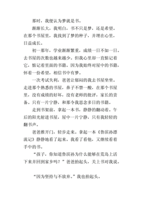 我的书房作文400字