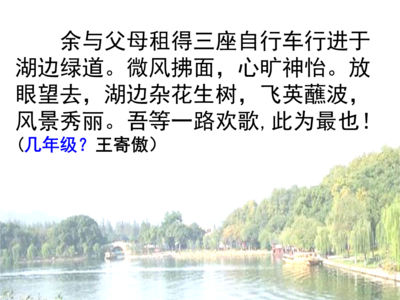 描写湖的文言文