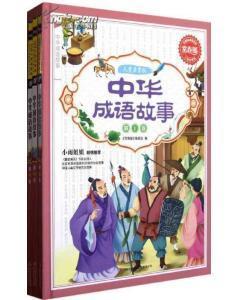 孔子成语故事