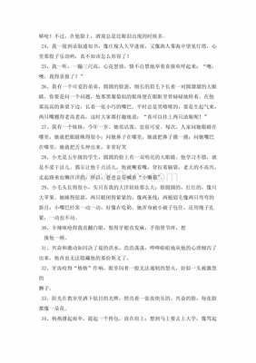 写桃子的句子