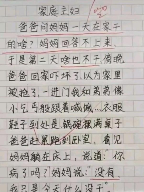喝茶作文