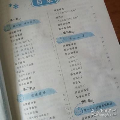 智多星作文
