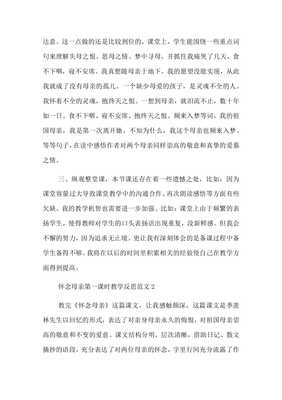 关于怀念母亲的文章