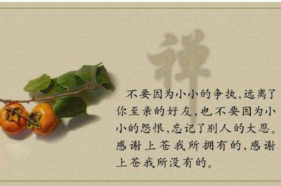平静内心的句子