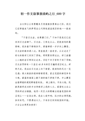 醒来作文600