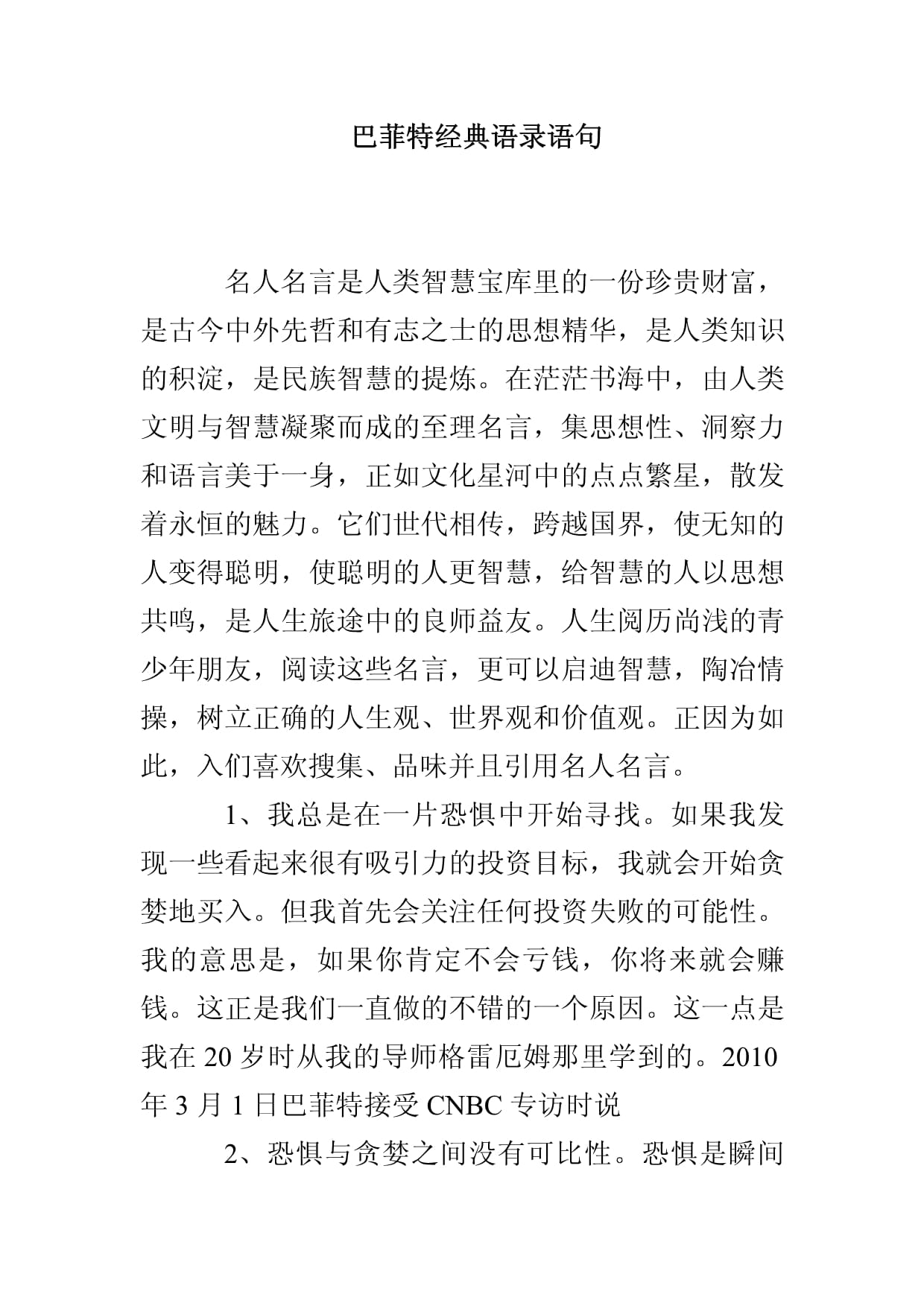 结束的句子经典语录
