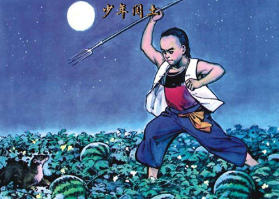 闰土文章