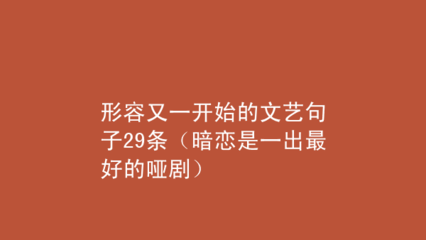 形容失去的句子