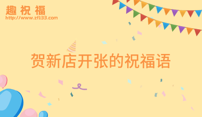 表达开心快乐的句子