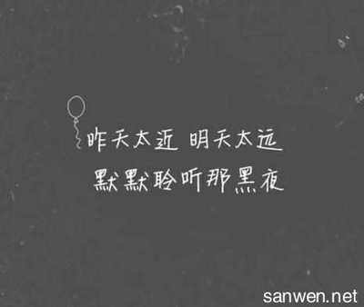 形容失去的句子
