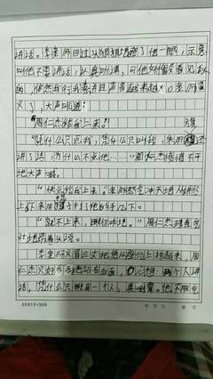 写启示的作文