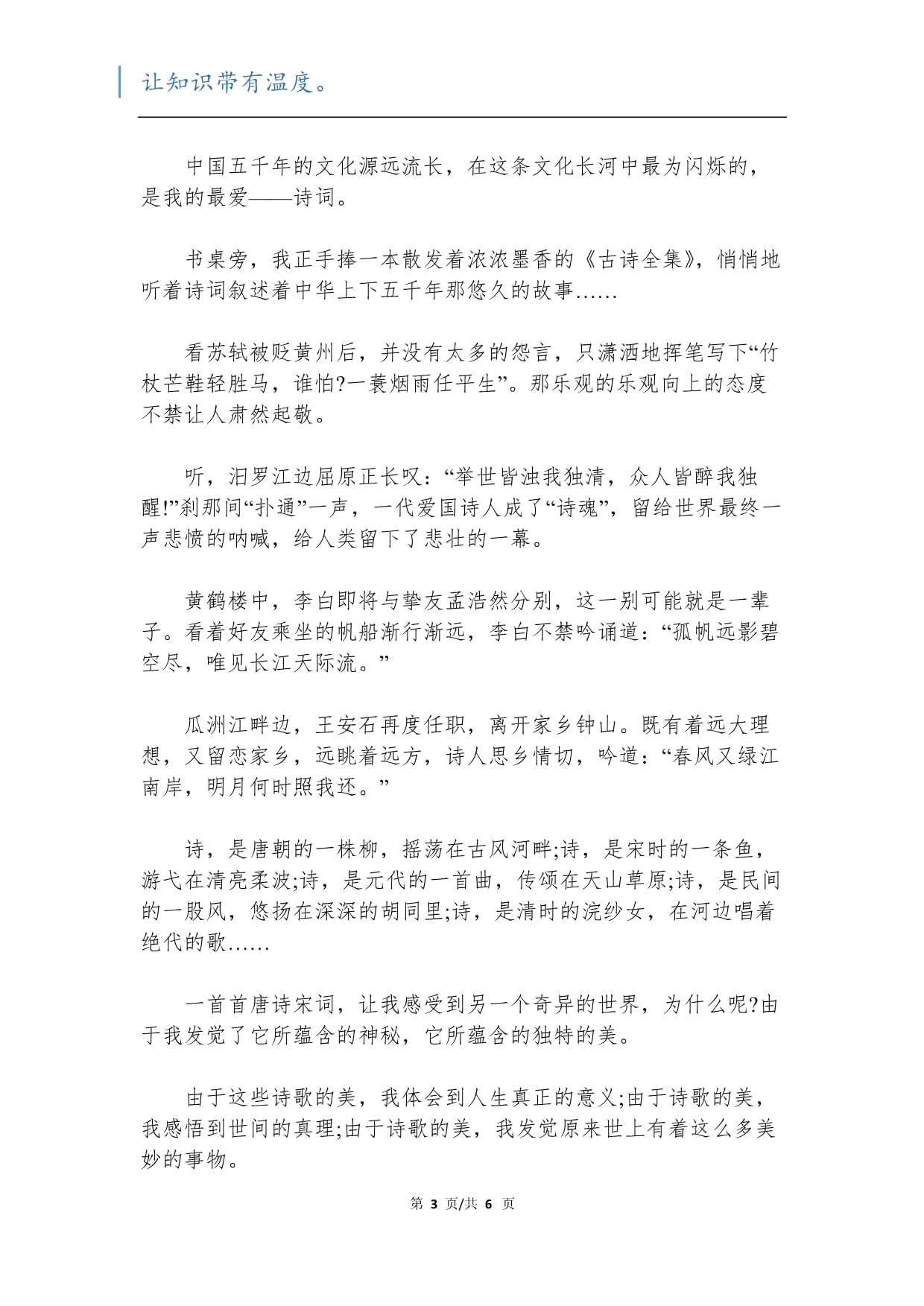 中国文化源远流长作文