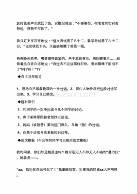 妈妈我为你骄傲作文