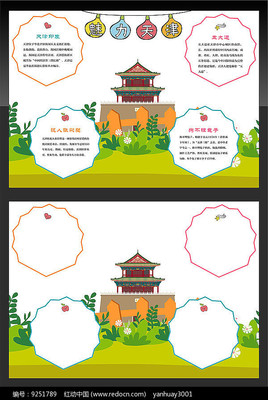 天津 手抄报