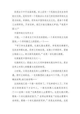 中国文化源远流长作文