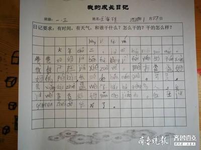 妈妈我为你骄傲作文