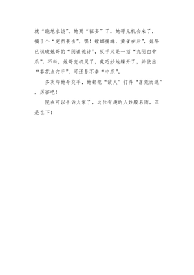 这个人真有趣作文