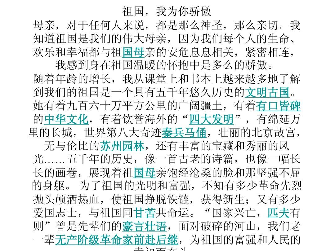 妈妈我为你骄傲作文