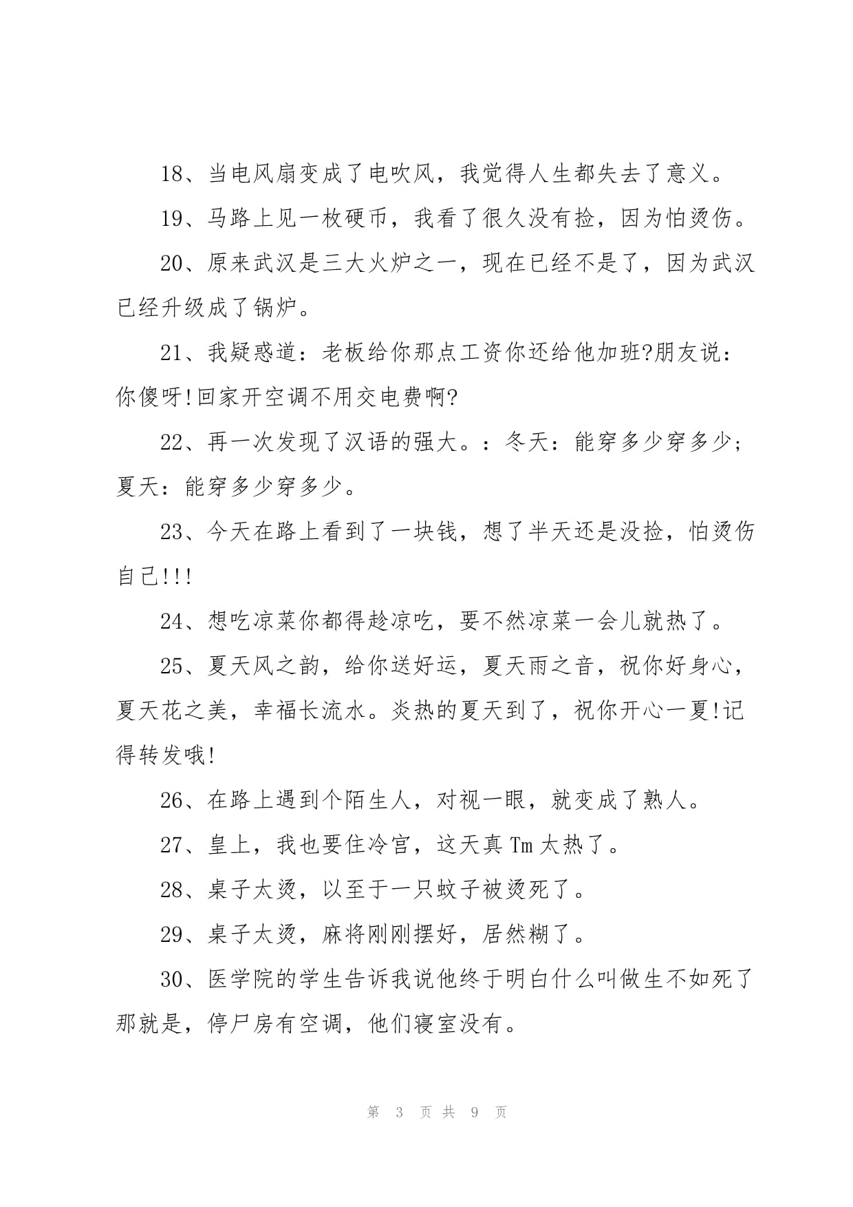 形容失去的句子