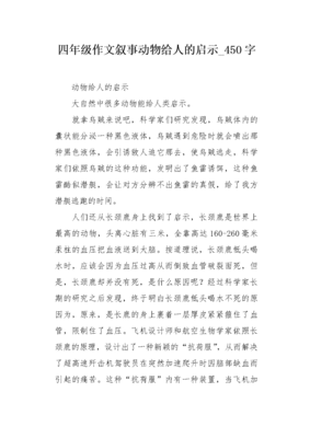 给人启示的作文