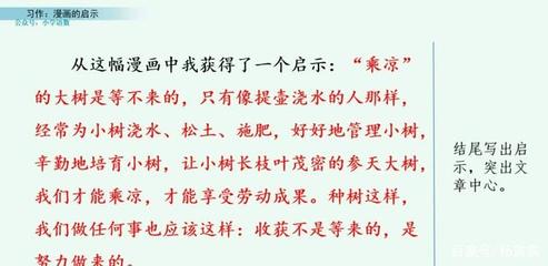 给人启示的作文