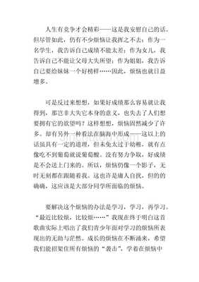 小学六年级下册第一单元作文