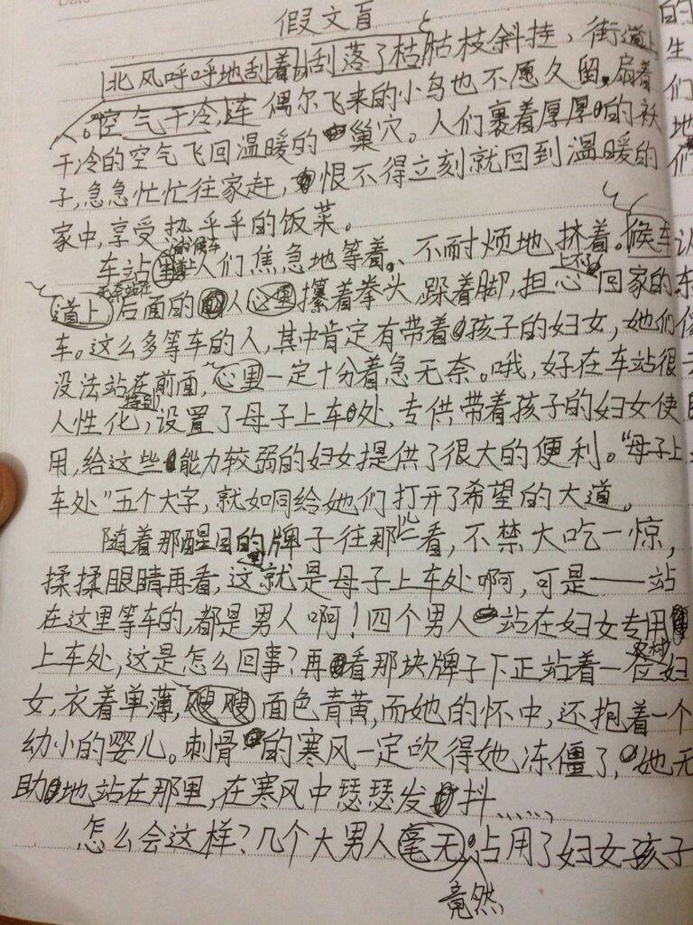 小学六年级下册第一单元作文
