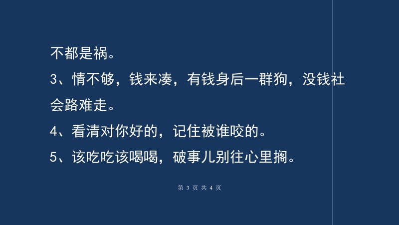 结束的句子经典语录