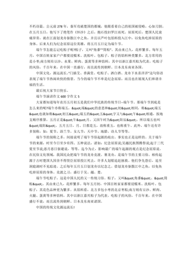 中国文化源远流长作文