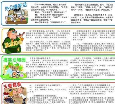 笑话故事