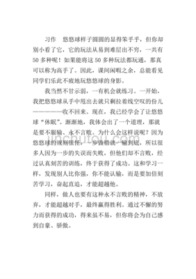 给人启示的作文