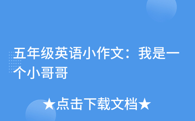 妈妈我为你骄傲作文