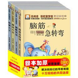 笑话故事