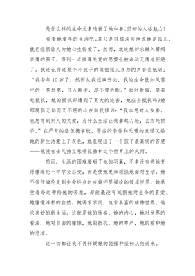 生命的故事读后感