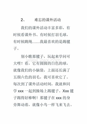 妈妈我为你骄傲作文